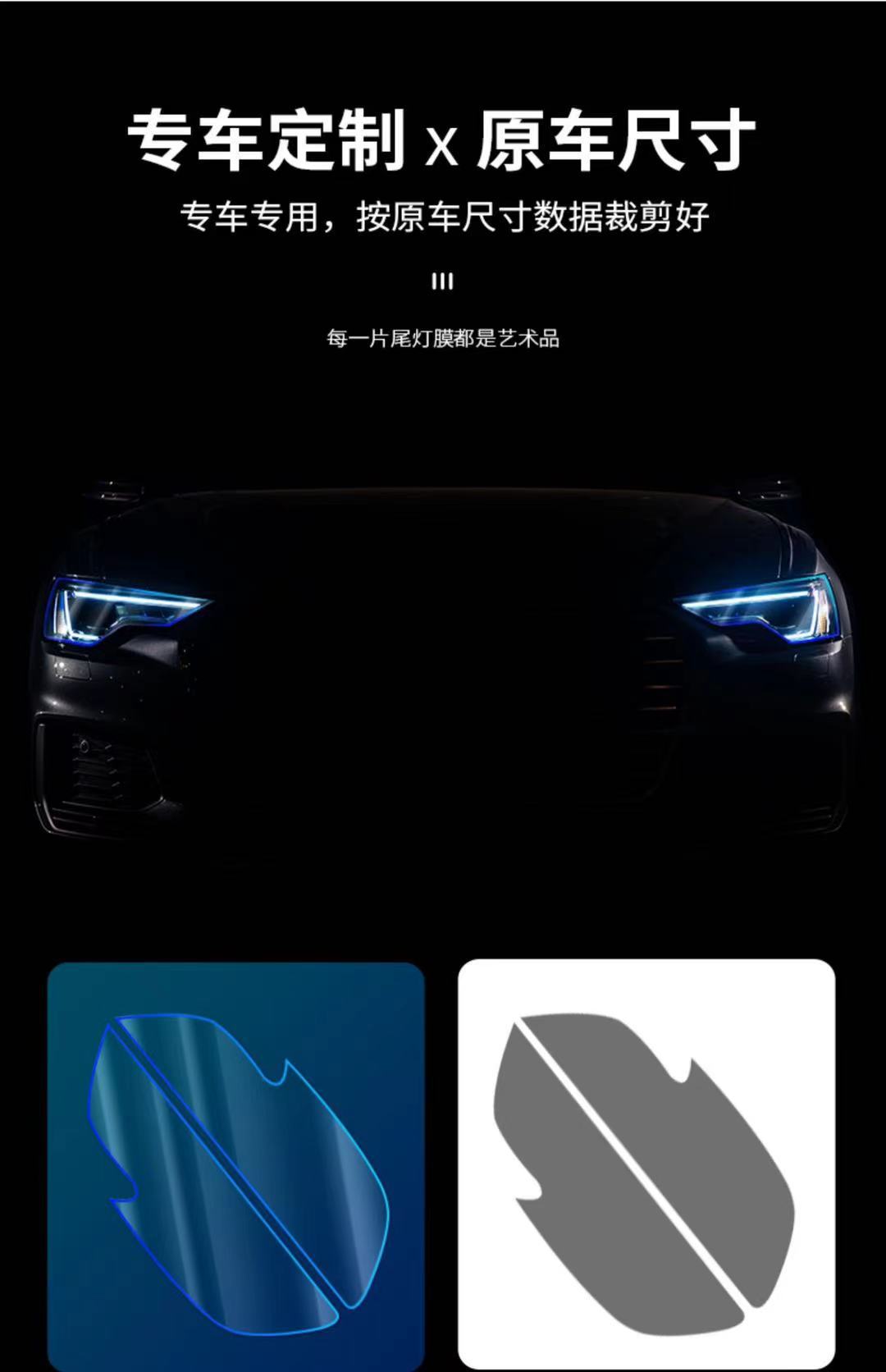 Applicable to Audi special Q3 blackened headlight film Q5/Q7 headlight film light control color change TPU tail light film color change HD