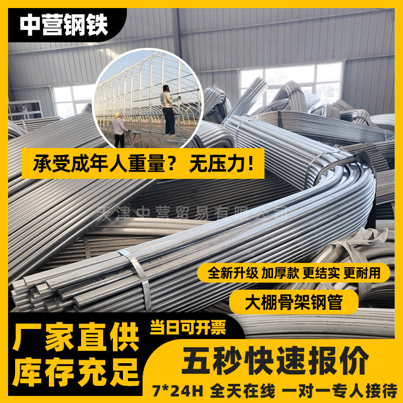 镀锌钢管鸭蛋管正椭圆25热镀锌管大棚管蔬菜温室养殖连栋大棚骨架