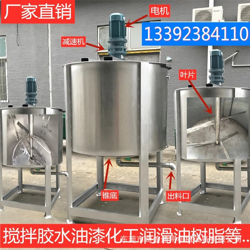 洗洁精加热搅拌罐 不锈钢加热液体搅拌机定 做 多功能液体搅拌机