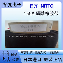 �Ֆ|156A NITTO156A �Ֆ|151UL ���᲼�z�� �����z�� UL�J�C�z��