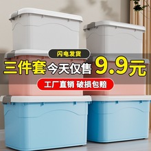 加厚特大号收纳箱家用学生宿舍塑料储物盒子零食玩具衣服整理箱子