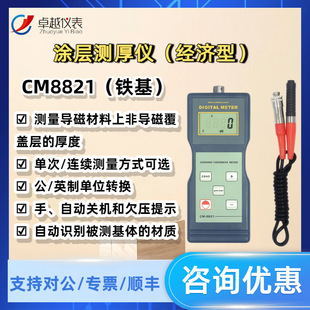 �m̩CM8821�T�Ӝy��x��Ĥ�x��\�������Ȝy���x��܇����z�y�x