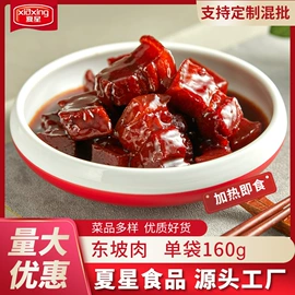 方便料理包类;鸡肉类;猪肉类