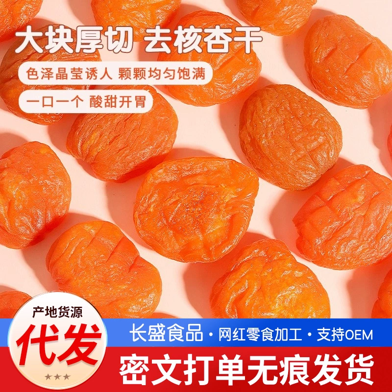 Курага без косточек, красная курага без косточек, оригинальная курага оптом 500 г, без косточек курага, сладко-кислый вкус, кислый вкус, сушёная красная курага