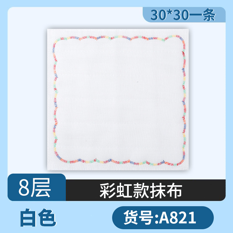 레인보우 스타일 화이트 8레이어 30*30 원피스