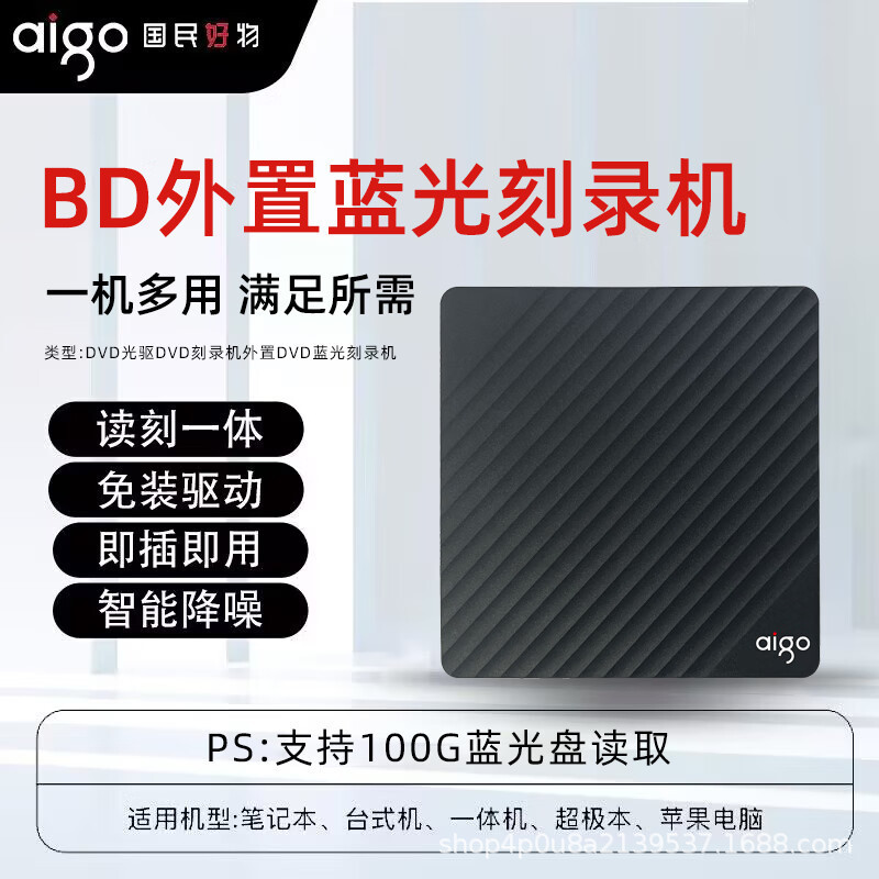 愛国者外付け光駆動ボックスdvdバーナー読み取り再生cdノートパソコン外付けusb対応ブルーレイ|undefined