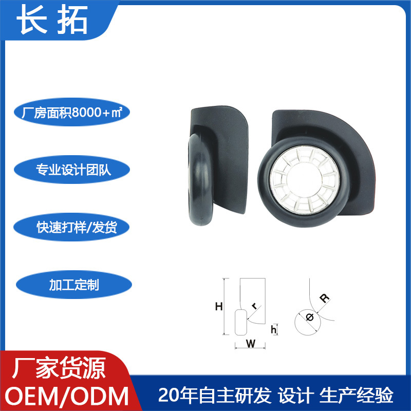 Manufacturer Custom-Made Trolley Suitcase Wheels, Travel Bag Corner Wheels, Luggage Suitcase Wheels, Trolley Case Accessories Casters