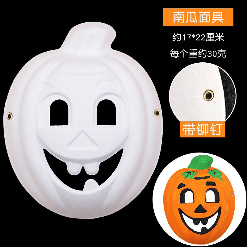 ハロウィーンマスク空白パルプ児童彩色絵diy手描きカボチャフェイスブック卸売り幼稚園プレゼント|undefined