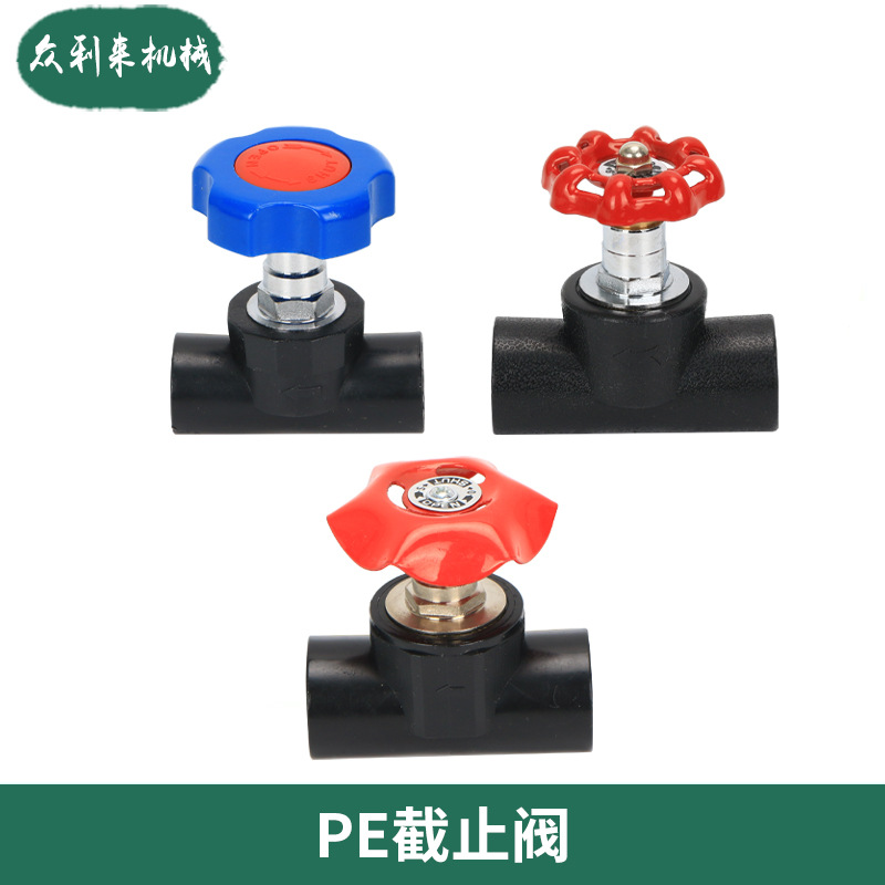 承插式截止阀 自来水截止阀 PE水暖自来水截止阀