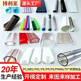 PP管;PC管;灯罩
