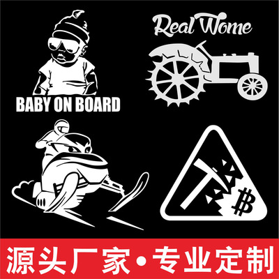 定制外贸汽车反光膜pvc材料雕刻车身车门遮盖卡通搞笑个性贴纸|ms