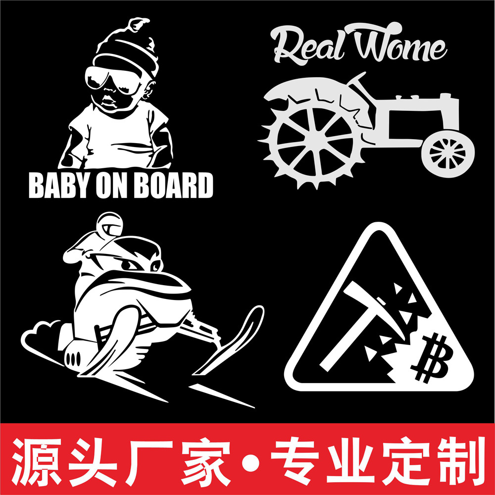 定制外贸汽车反光膜pvc材料雕刻车身车门遮盖卡通搞笑个性贴纸|ms