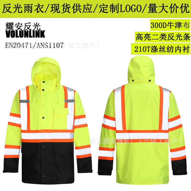 High-Brightness Fluorescent Yellow Reflective Safety Jacket, Warning Clothing, Construction Site Sanitation Duty Jacket, Wear-Resistant and Breathable Work Clothes High-Brightness Fluorescent Yellow Reflective Safety Jacket, Warning Clothing, Construction Site Sanitation Duty Jacket, Wear-Resistant and Breathable Work Clothes