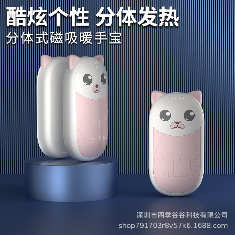 跨境新款便携迷你手握磁吸学生usb充电分体式自发热便捷式暖手宝|undefined