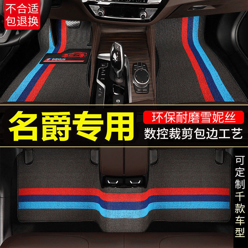 适用名爵MG6 zs one领航hs 锐腾gs 锐行gt MG3专用雪妮丝汽车脚垫
