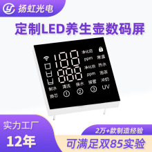 厂家直供数码屏 led黑底红白字字智能养生壶水壶温度数码屏
