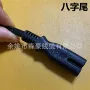 平方电源线
