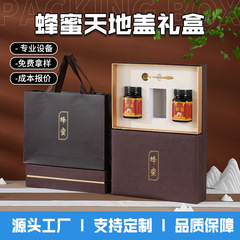 蜂蜜手提包装盒送礼滋补品礼盒定制logo伴手礼礼品盒空盒子批发
