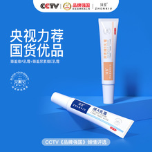 臻羞维A乳霜尿素维E乳霜软化去角质祛痘膏去黑头淡化黑色素可代发