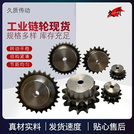 链轮;齿轮;传动链