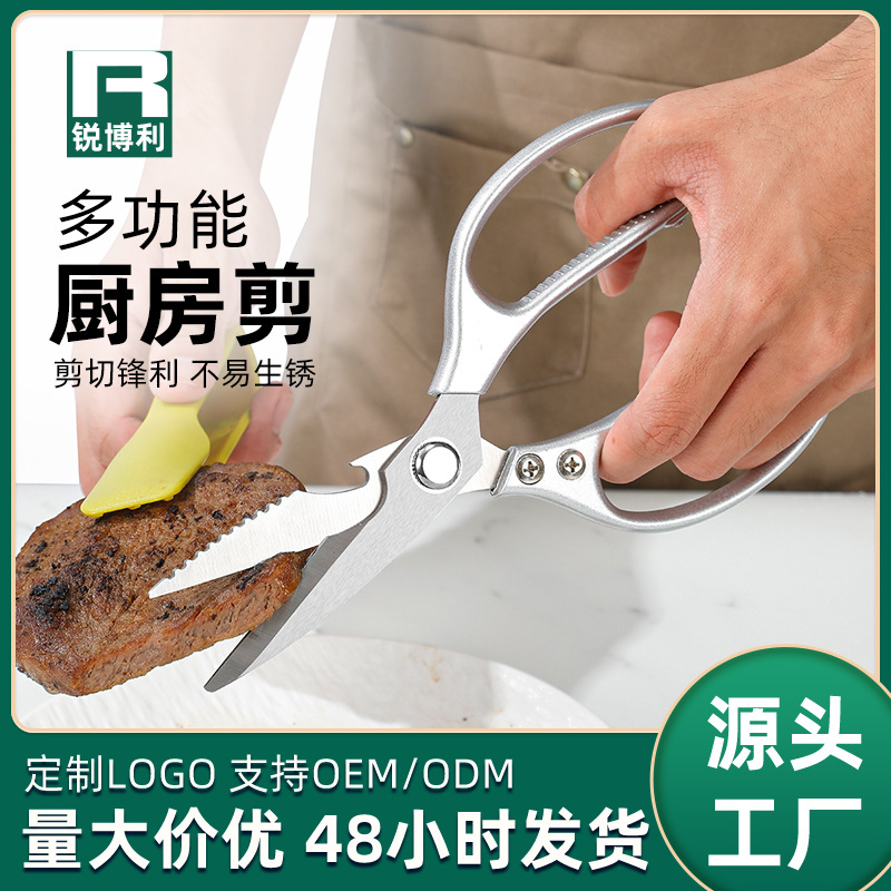 日本SK5四代多功能厨房剪刀家用杀鱼强力鸡骨剪烤肉专用食物剪刀