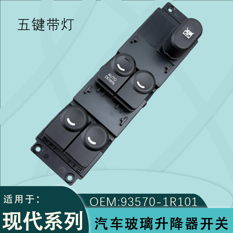 93570-1R101 Is Suitable for Modern Hyundai Accent Electric Glass Lift Switch Assembly 13-17