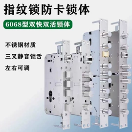 机械门锁;锁具配件;指纹锁