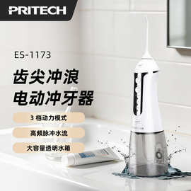 匹奇新款冲牙器家用手持洗牙器水牙线电动便携式去结石洗牙冲牙器