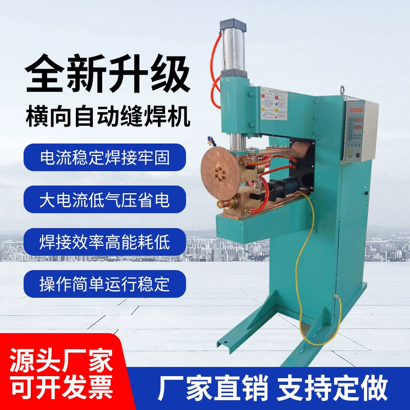 Автоматический поперечный сварочный аппарат шва Сварочный аппарат завальцовки Сварочный аппарат металла Сварочный аппарат шва плиты нержавеющей стали сварочный аппарат преобразования частоты