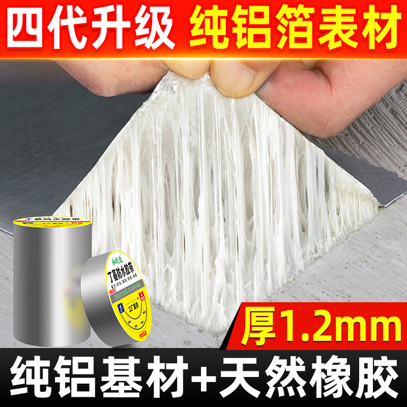 Pure Aluminum Foil Butyl Rubber Waterproof Tape for Sunroom and Colored Steel Tile Leak Repair, Strong Self-Adhesive Butyl Waterproofing Membrane Pure Aluminum Foil Butyl Rubber Waterproof Tape for Sunroom and Colored Steel Tile Leak Repair, Strong Self-Adhesive Butyl Waterproofing Membrane