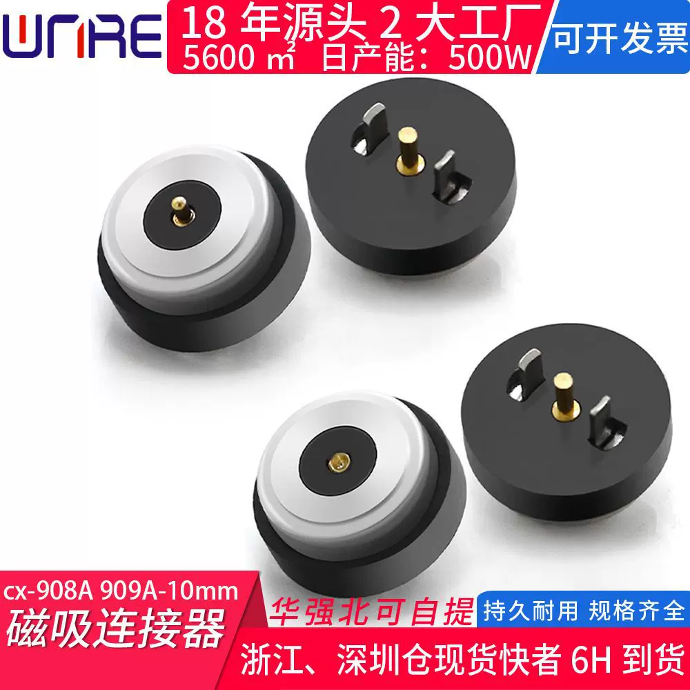 磁吸头公母对接插头圆形台阶3C数码通用转接头智能触点磁吸连接器