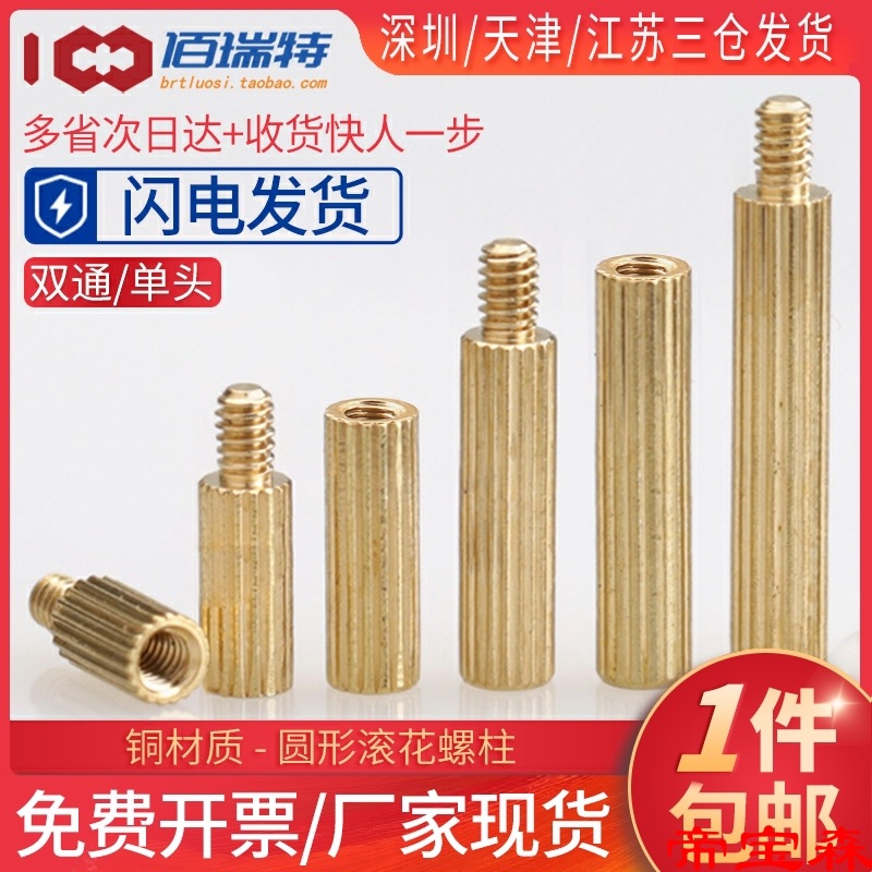 Single head circular copper pillar M2 Circular Single-pass Spacer Security Monitor video camera Screw column brace