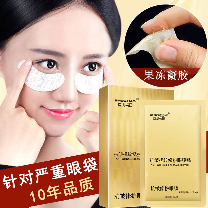 Shake Tone Same Gel Eye Mask Anti-Wrinkle Fading Dark Circles Relieve Eye Line Fatigue Tightening Relieving Eye Bag Shake Tone Same Gel Eye Mask Anti-Wrinkle Fading Dark Circles Relieve Eye Line Fatigue Tightening Relieving Eye Bag