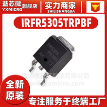 IRFR5305TRPBF IRFR5410TRPBF TO252-3直插P沟道MOSFET贴片三极管
