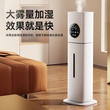 外贸出口8L家用加湿器落地式大容量上抽水超声波UV净化空气香薰机