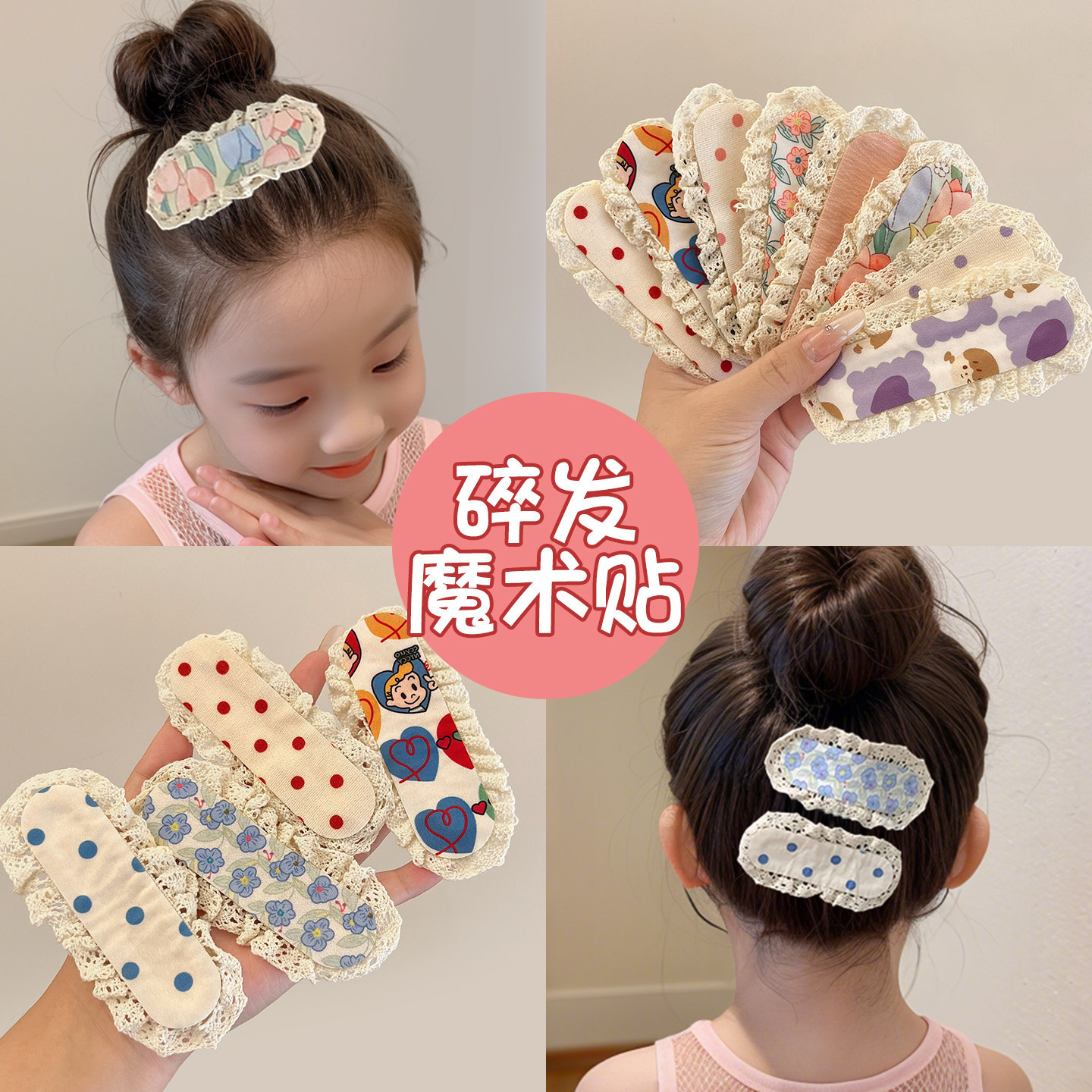 Children's Sweet Lace Bangs Stickers, Forehead Hair Tidying Magic Tool, Cute Magic Stickers for Girls, Little Girls' Magic Stickers