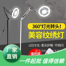 廠家直銷立式美容燈紋綉燈LED超亮護眼冷光燈紋眉無影燈手術