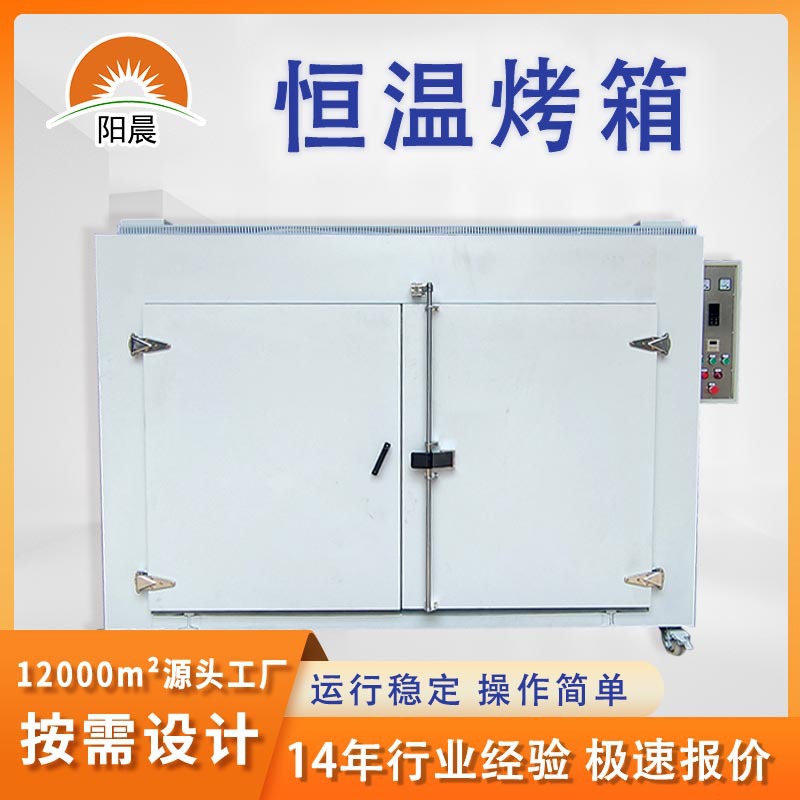 聚氨酯胶加热箱电子元件检测烘干烤箱电热烘干设备硅胶加热炉