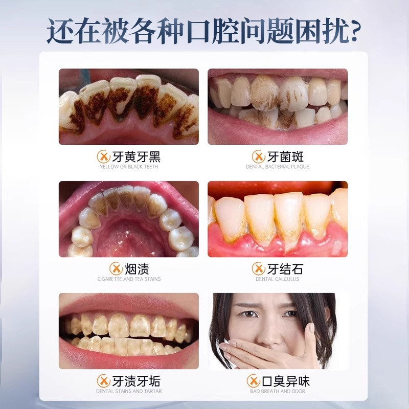 白云山牙膏去黄去口臭清新雪莲美白修护牙釉质去烟渍牙膏官方正品|undefined