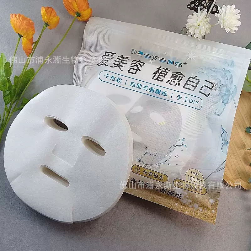一次性面膜纸天丝100片 补水保湿美容院多用面膜布无纺布厂家供应