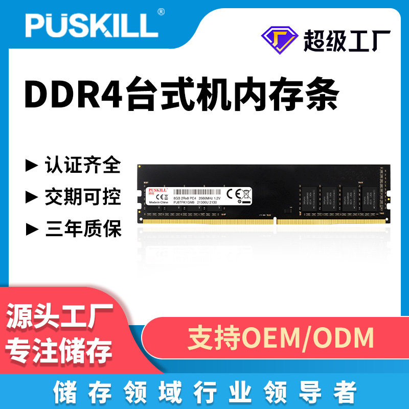 Кожзаменитель Навык/pu geng озу полосатый 4г  8G 16G DDR4 2666/3200 рабочий стол озу полосатый завод