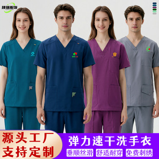 2026夏季薄款刷手服-透气速干医护服1688批发