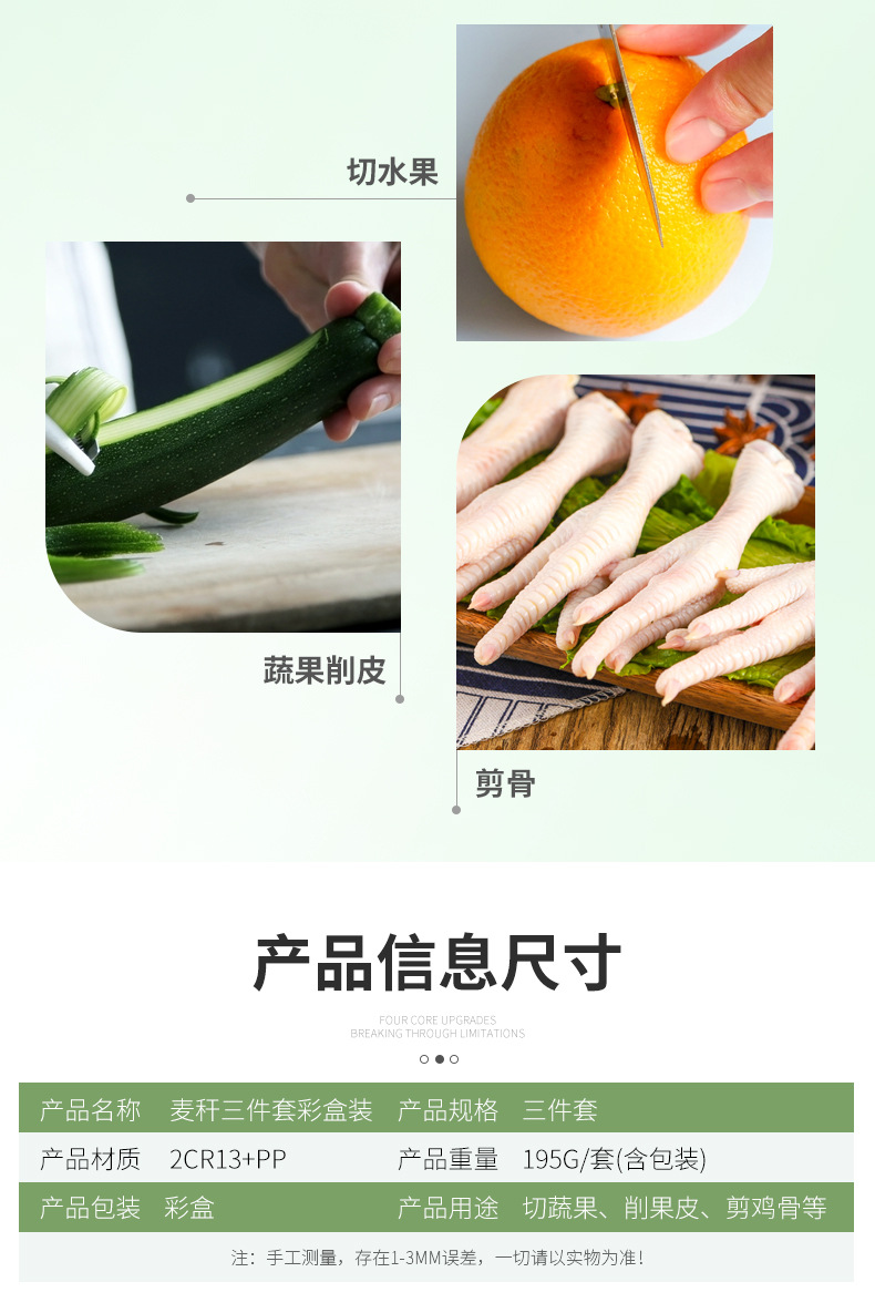 麦秆三件套彩盒装_04.jpg?x-oss-process=image/format,png