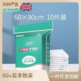 产褥垫产妇使用护理垫一次性床垫大号60x90月子期孕妇用品产后用