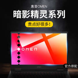 适用惠普ONE系列光/暗精灵笔记本14寸高清防蓝光屏幕保护膜16寸