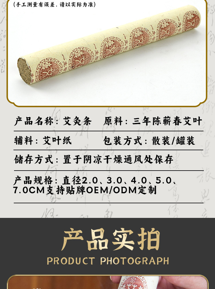 Oem Processing of Three-Year-Old Moxa Sticks, Moxa Sticks for Health and Beauty Salons, Special Supply of Moxa Sticks, Golden Moxa Sticks detail image 8