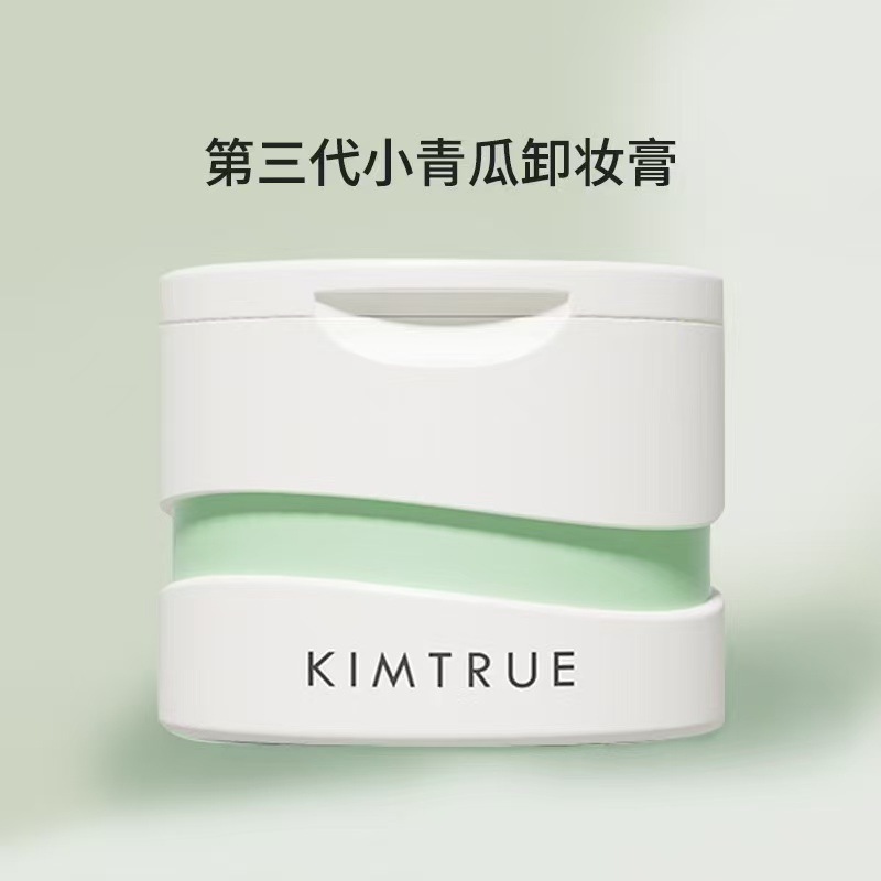 且初卸妆膏第三代无花果土豆泥脸部眼唇清洁卸妆乳清爽不刺激正品|undefined