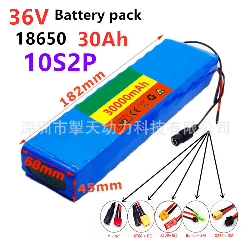18650 36V 30AH 10S2P 电池组锂电池 滑板车电动车 跨境速卖通eba