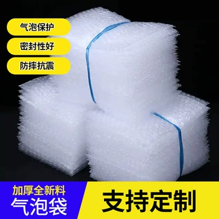 气泡袋定制定做批发西安源头厂家气泡膜