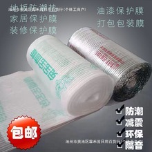 木地板防潮膜珍珠棉复合铝膜加厚铝箔铺地暖装修垫层防水